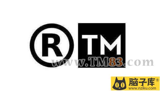 商标注册TM和R标志的区别及哪个更受法律保护？