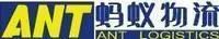 ▲成都蚂蚁物流有限公司logo